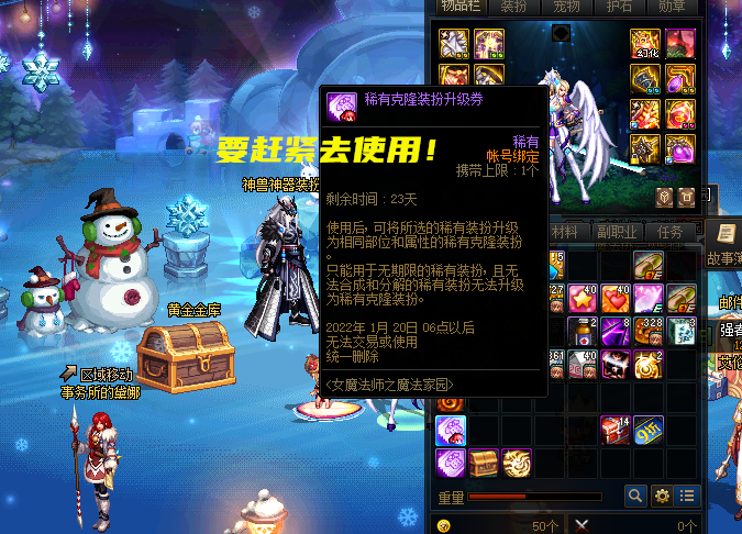 地下城与勇士|DNF：刃影成赢家！天4大翅膀终于能去掉，魔界人透明升级券能使用