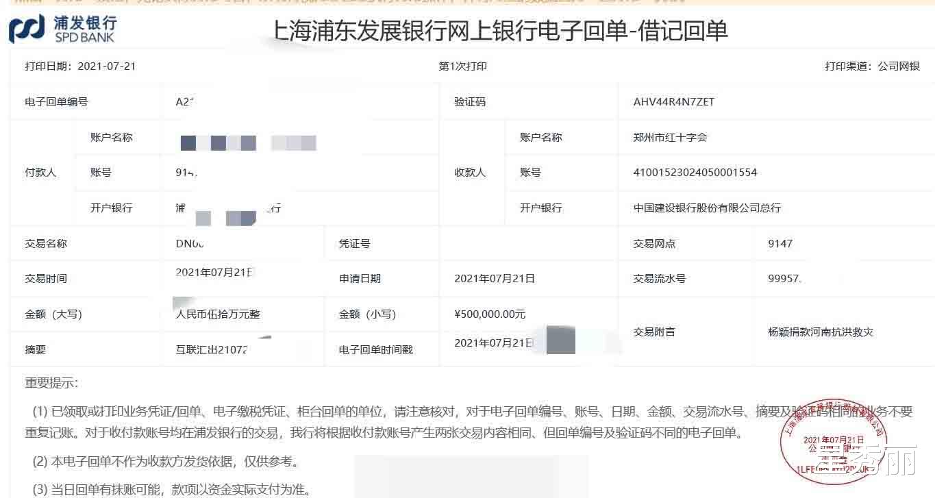 Angelababy|baby补捐了？被逼到这种地步可以挽留住一个好名声吗？