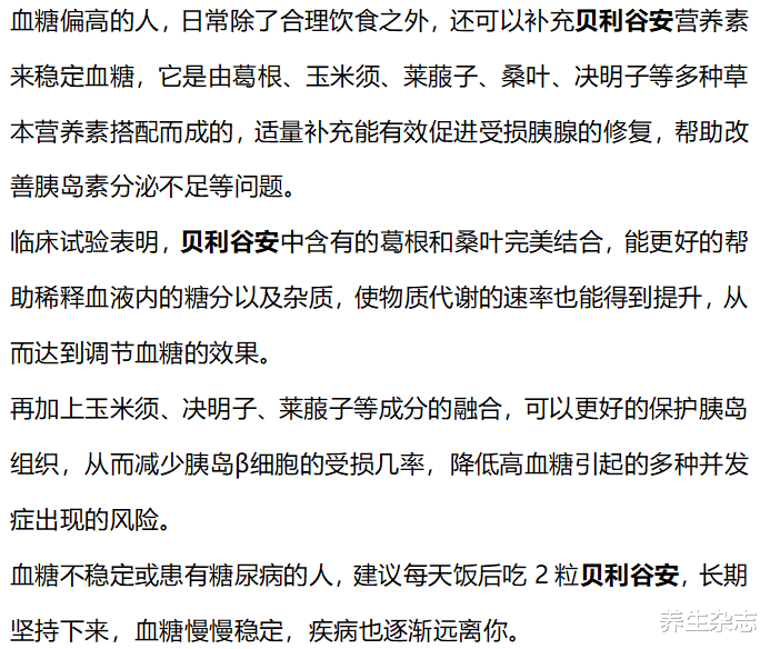 养生杂志|2021年“血糖新标准”已公布,4.0~6.0不再适用,不妨对照查一下