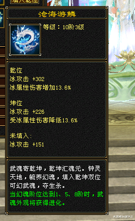 郭碧婷|一人打一区！天龙怀旧服第一天龙落殇面板曝光，网友：孤独的王者