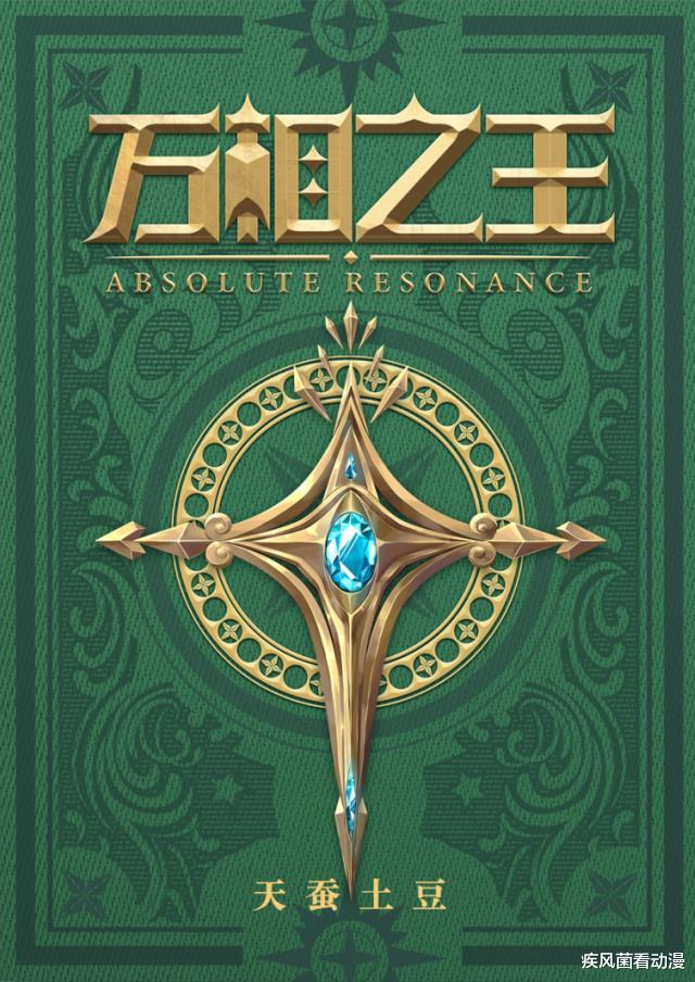 周元|《万相之王》李洛是周元的儿子？天蚕土豆伏笔太深，剧情恐怖如斯