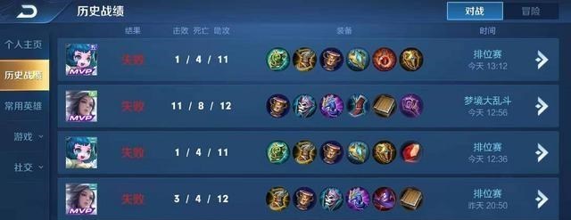 王者荣耀|王者荣耀：什么时代，逆风了还怪辅助，国服辅助：拿mvp都要背锅