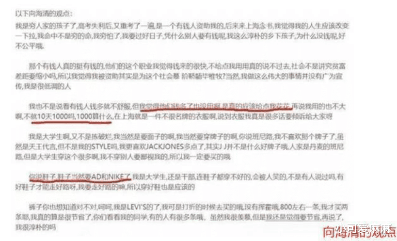 孙俪|“我想毁了她”,被孙俪养了4年的“白眼狼”,如今过得怎么样?
