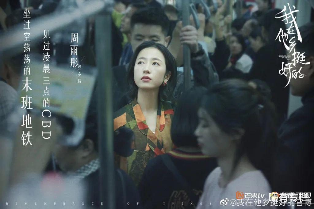 曦有专栏|“真”北漂女孩周雨彤:一个在厨房里拍大片的时尚博主