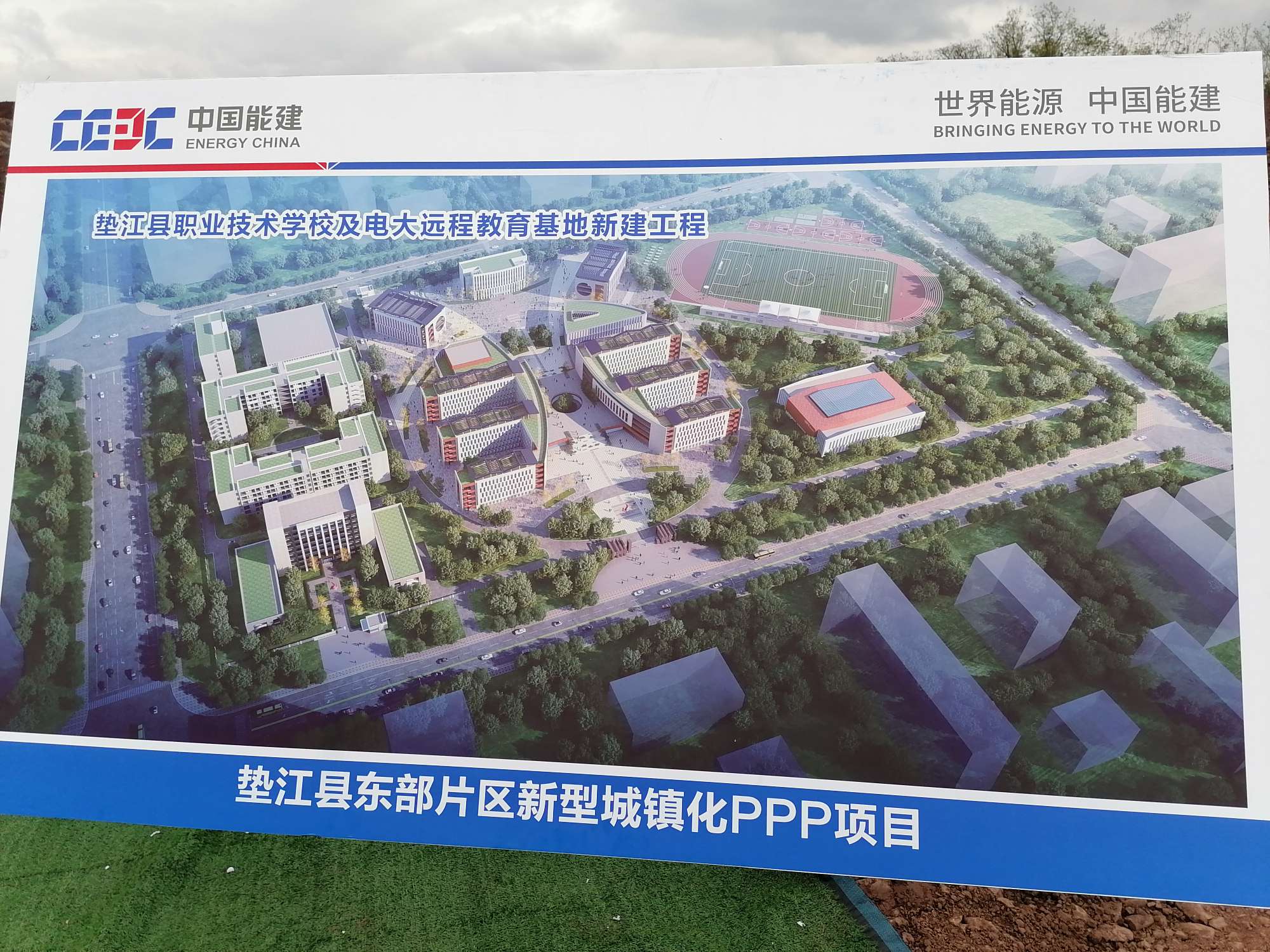 歲月長河重慶 墊江迎來第一所大學—重慶機電職業技術學院，意不意外驚不驚喜？