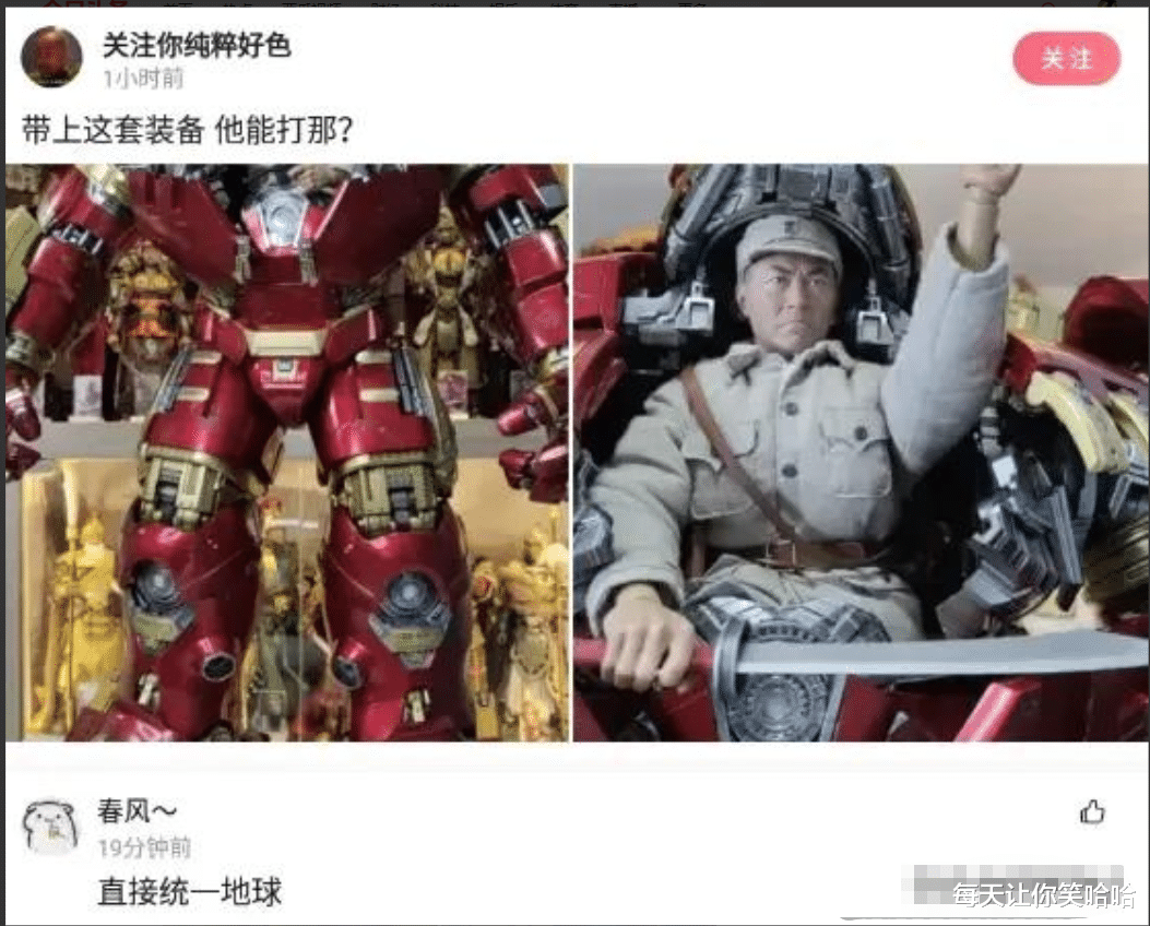 神回复 神回复:你们说如果他带上这套装备,能打到哪里?神评绝了