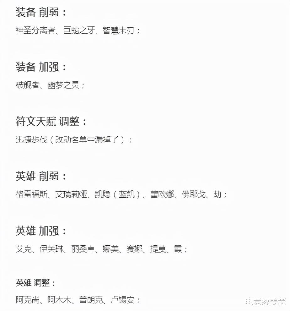 设计师|神凰行者皮肤背景故事更新：捍卫平民 保卫魔法 为他人而战