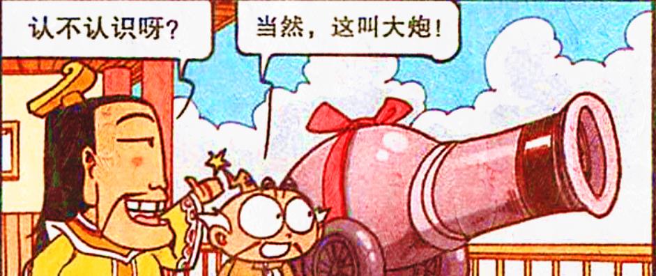 漫画|太白撞到大人物了？“流星之神”被迫到访天宫，太白竟因祸得福！