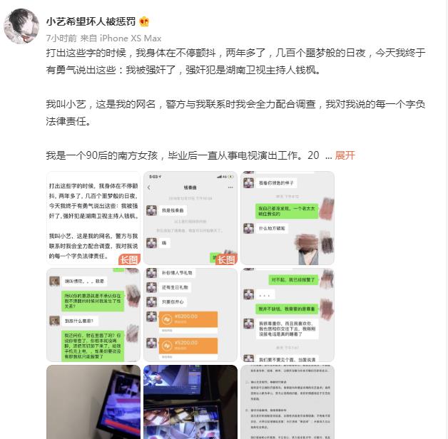 自助餐 钱枫事件反转?小艺说谎遭打脸,警方通报证据不足不予立案