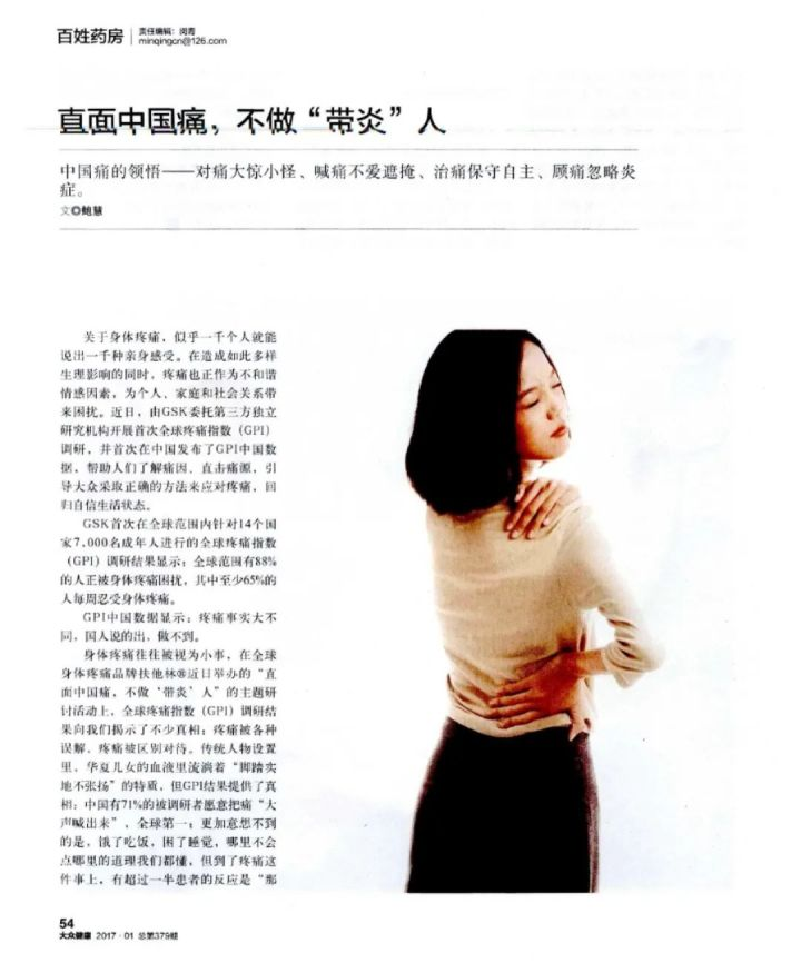 疾病|贴膏药是老年人“专利”？年轻人也需要它！