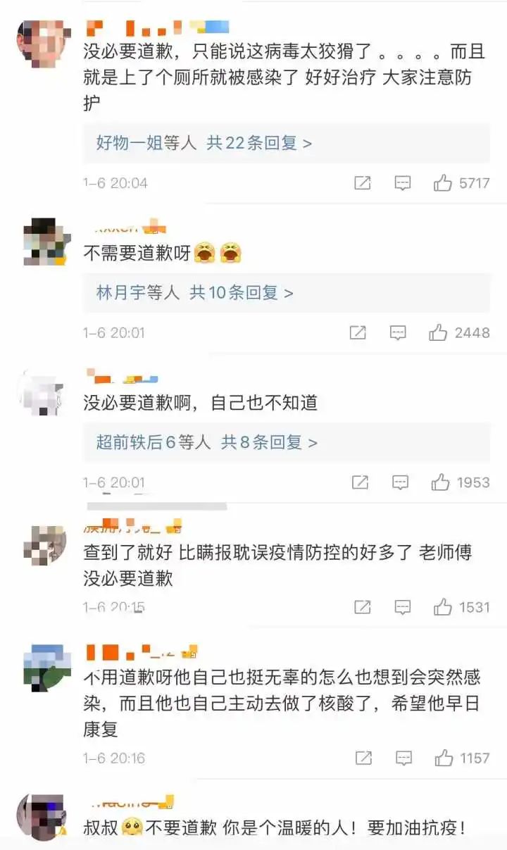 确诊男司机自责致歉,网友们这句话刷屏了!
