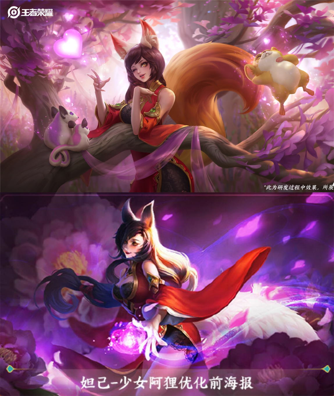 貂蝉|体验服金蝉遭削弱， 奕星喜提六周年限定，少女阿狸海报大翻新，貂蝉遇见胡旋品质确定