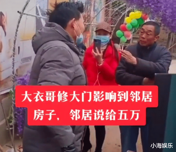 朱之文|朱之文大门又被砸？村民讨要红包被拒，恼羞成怒骂大衣哥是狗屁