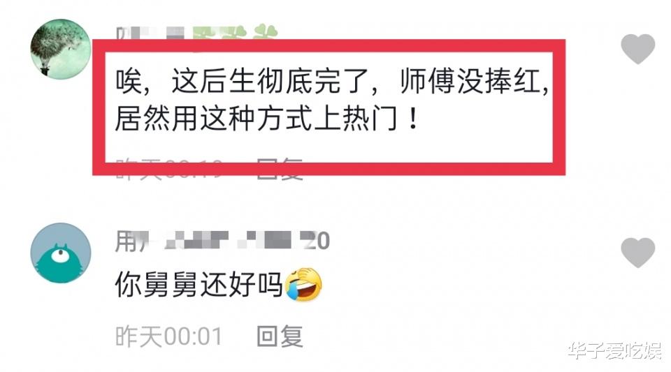 杨钰莹|赵本山徒弟集体剃头上热门，被网友痛批出洋相，赵家班何去何从？