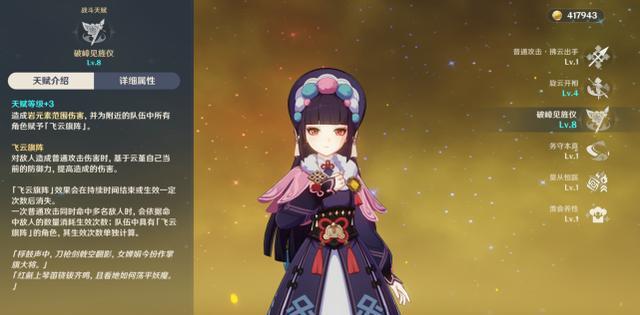 原神|原神：重获群玉阁的凝光，就算不用群玉阁，三保一依旧敢战天理！