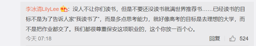 张哲瀚|张哲瀚晒书单引争议，编辑李冰清吐槽，气质不是一张书单整出来的