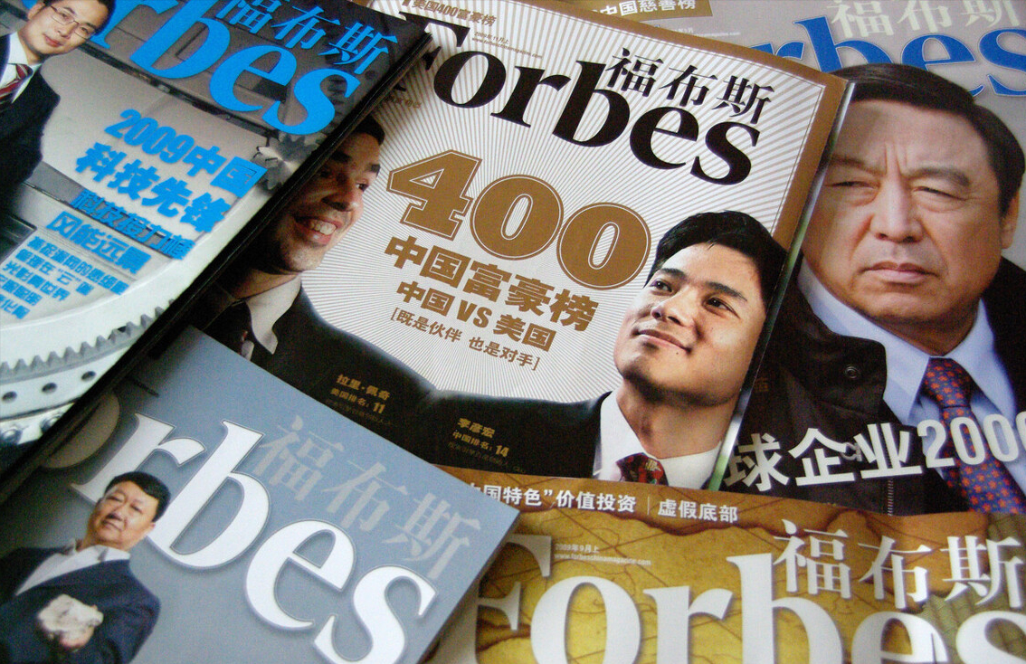 康师傅 福布斯2021全球亿万富豪榜，中国上榜人数首超美国，马云排第几？