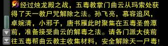 |剑网3最玛丽苏的buff，让众人围攻“咸鱼”，只求再开门派事件