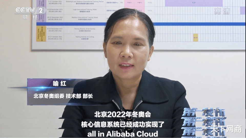 北京市|核心系统、电商、展会全面上云 北京冬奥成为百年奥运首个“云上奥运”