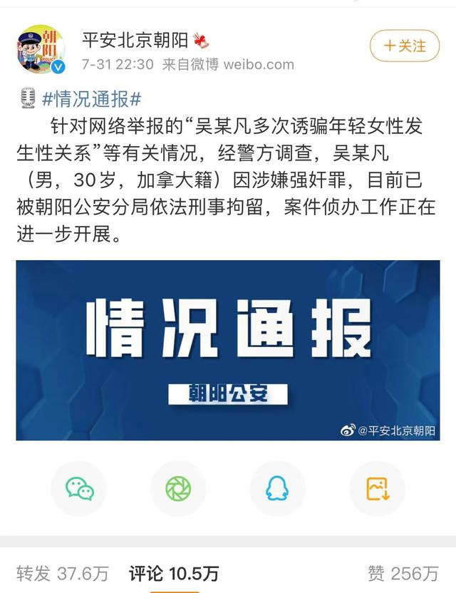 吴亦凡|吴亦凡被刑拘！恐十年以上，加拿大籍也救不了他