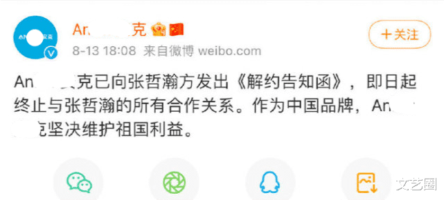 张哲瀚|龚俊受张哲瀚风波牵连，CP粉换龚俊头像与网友对战，还喊话其替张哲瀚说话