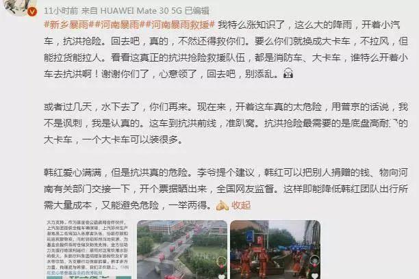 男神|韩红慈善被指“作秀”，朋友圈里这个人藏不住了