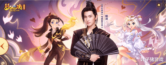 李云龙|杨洋穿上梦幻西游七夕锦衣“炽云缎” 玩家连呼“杨少侠绝绝子”