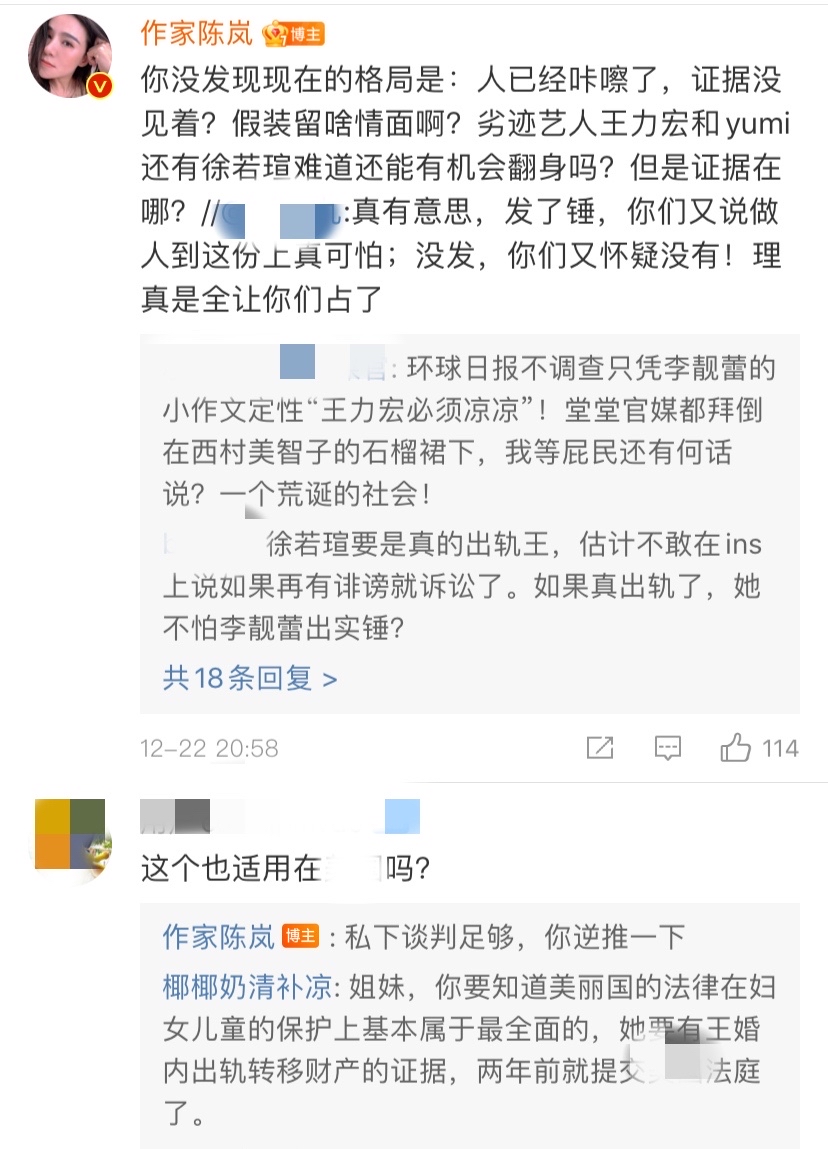 李靓蕾|作家陈岚公开质疑李靓蕾，律师朋友也帮腔：若有锤，就没谈判余地