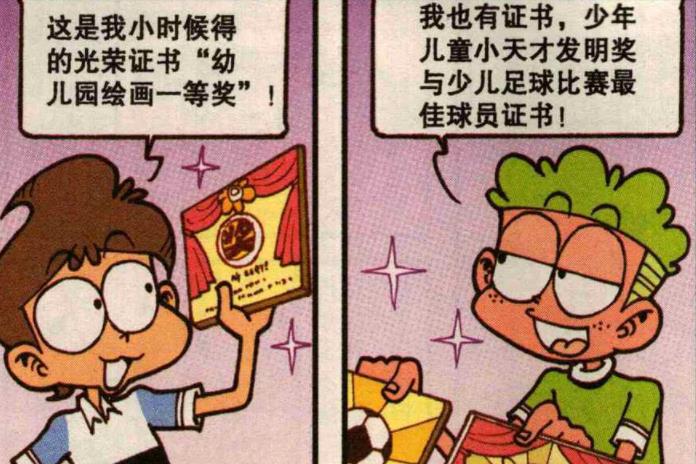 一马当先|老汉分家，大儿子一马当先，二儿子奋豆占为己有，三儿子正气凛然