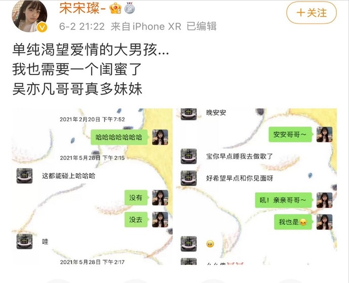 吴亦凡|黑料不断？吴亦凡遭爆与王思聪参加5男80女「极乐趴」，现场像皇宫