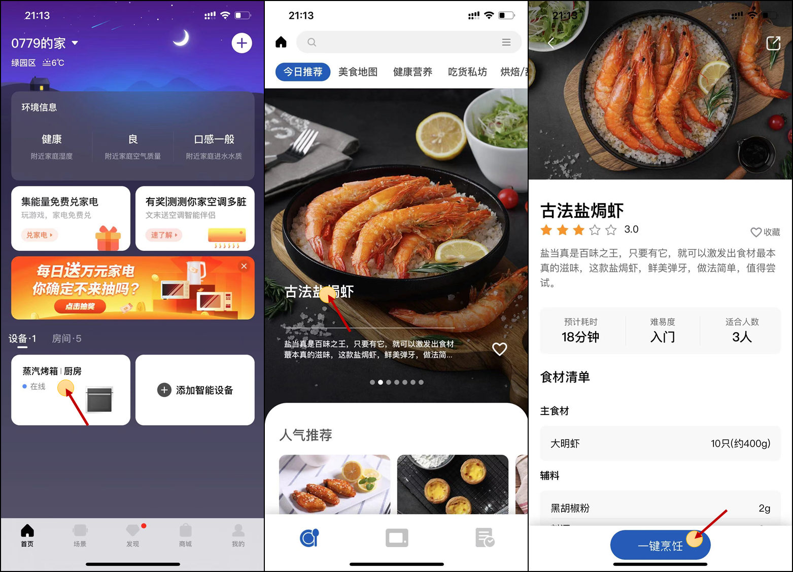 齊大圣|「2021年万字盘点」微蒸烤一体机选购攻略及推荐清单
