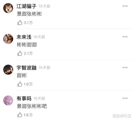 景甜|“景甜张彬彬,官宣了!!!”