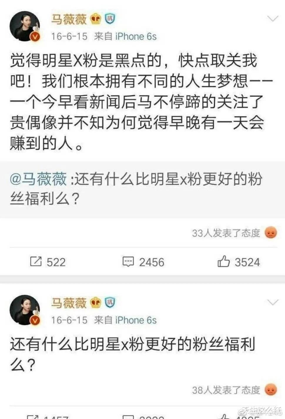 吴亦凡|六六为曾经力挺吴亦凡道歉了，马薇薇和苏芒呢？