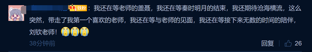 配音|58岁配音大咖突然去世！两天前仍在工作，梁朝伟御用配音员发文悼念