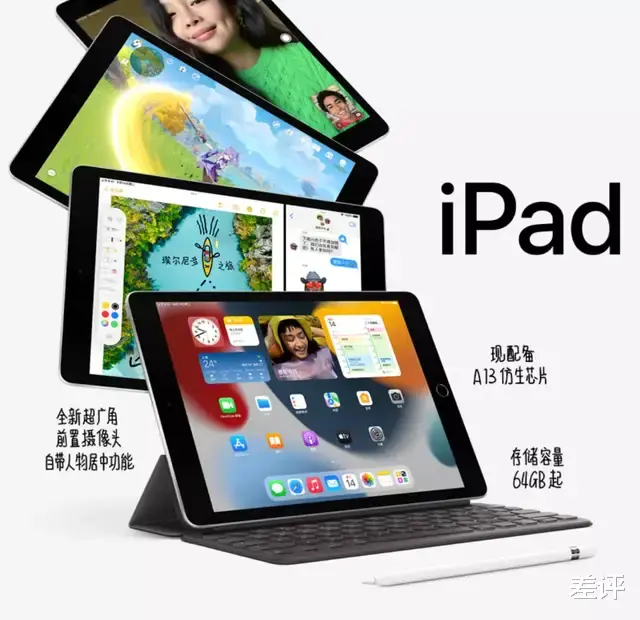 iphone13 终于等到了iPhone 13，没想到iPad mini 6更吸引我