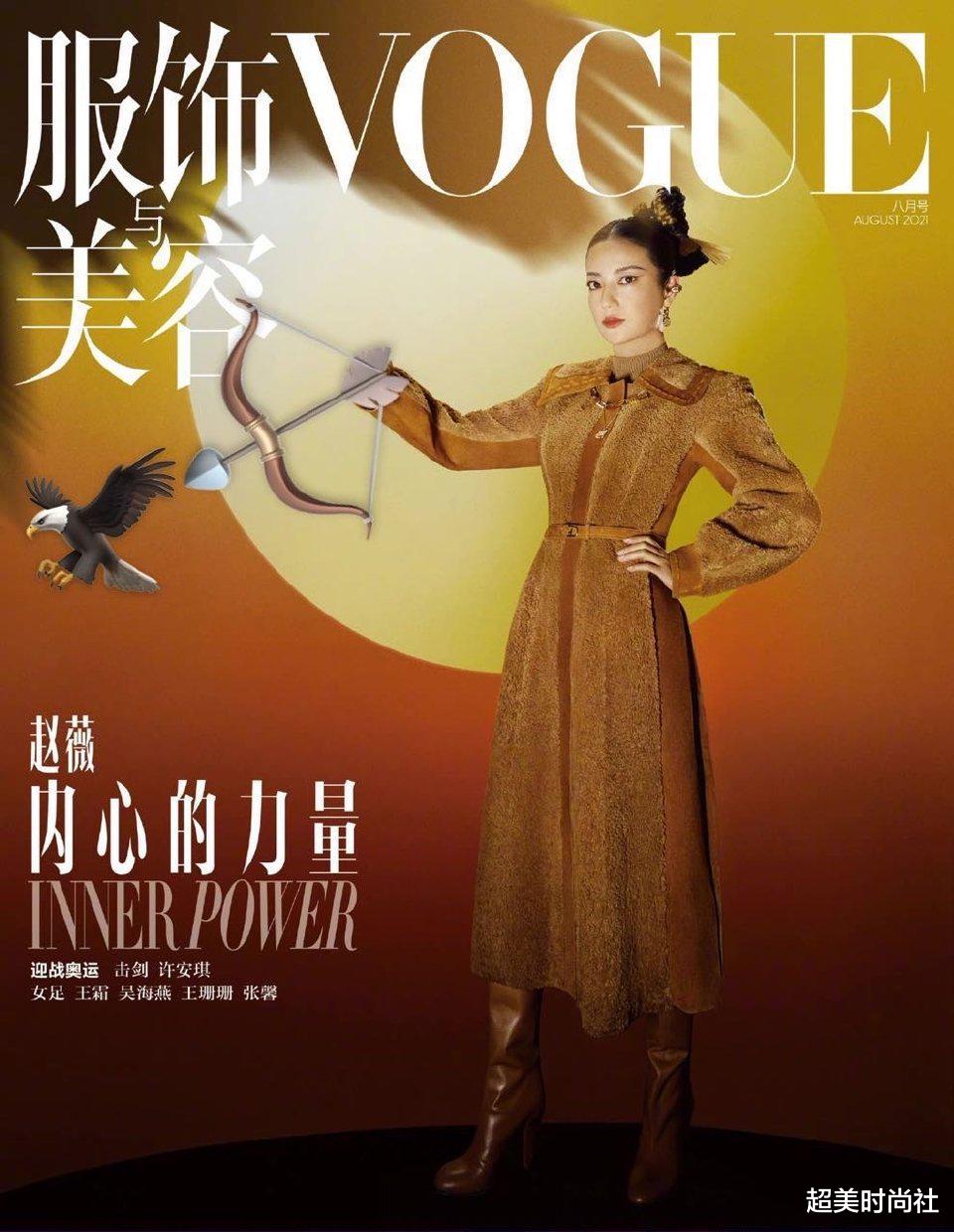 超美时尚社|赵薇时尚封面遭群嘲，猫眼妆配厚重风衣太违和，网友P图成亮点