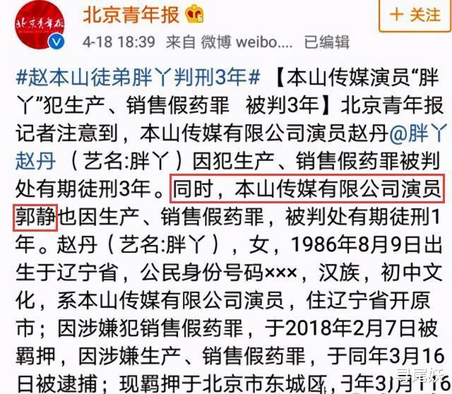 赵本山|赵本山爱徒胖丫刑满释放，靠直播“试水”，哈哈！都是这个套路