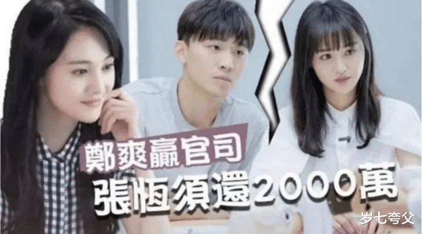 郑爽|为什么张恒敢爆料这些事情,郑爽的前男友张翰、胡彦斌,为什么没有爆料?