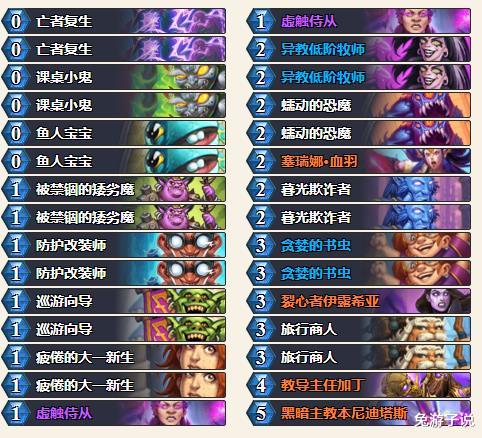 炉石传说|炉石传说：全球特级大师赛卡组曝光！盗贼屠榜！最后一名实至名归！