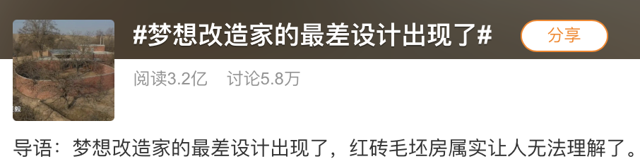 设计师|火了八年的国综，被这一集彻底毁了