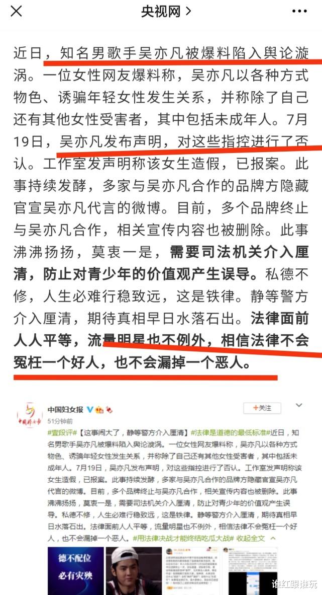 央视网|央视网、人民网转发中演协发文,主流媒体集体发声!他要凉凉了?