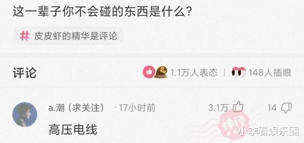 “趁爷爷睡着了，帮他把茶杯洗了一下！”结果评论区沸腾了哈哈哈