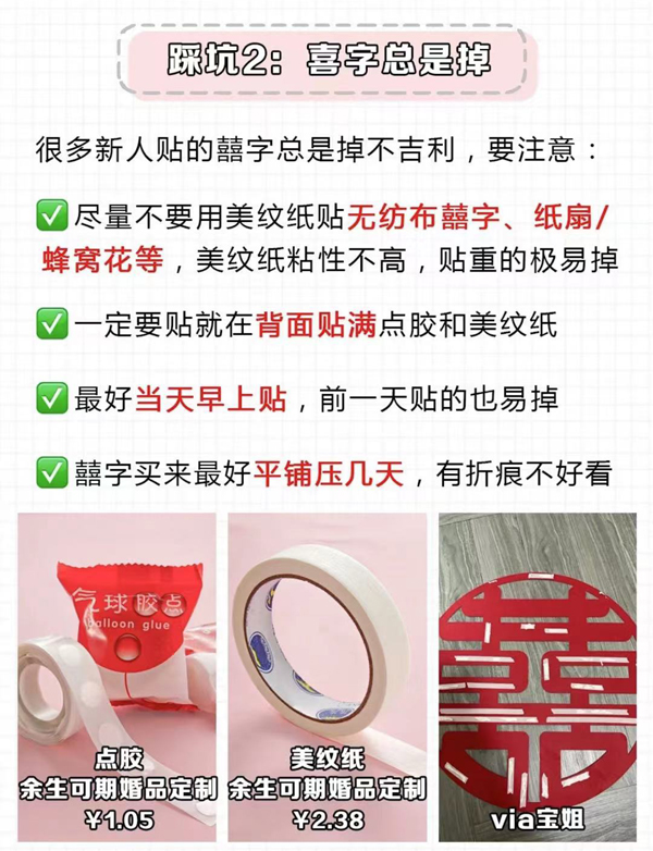 婚房布置最常见8个雷点,拒绝毁墙面!