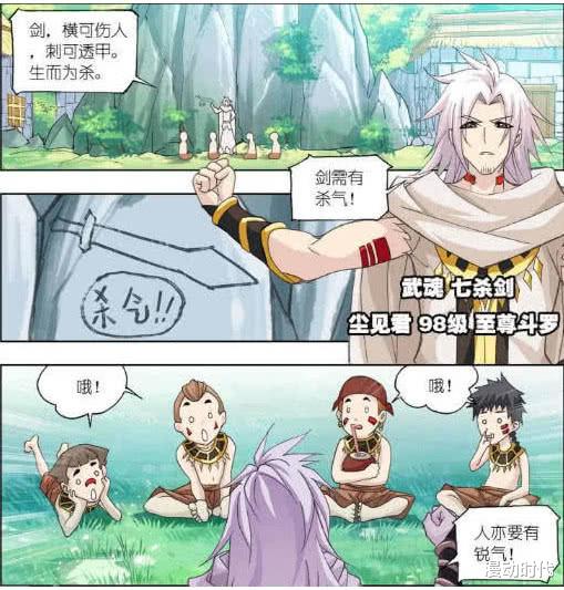 比比东|比比东成为99级封号斗罗的秘密曝光，却更显唐晨天赋之强！