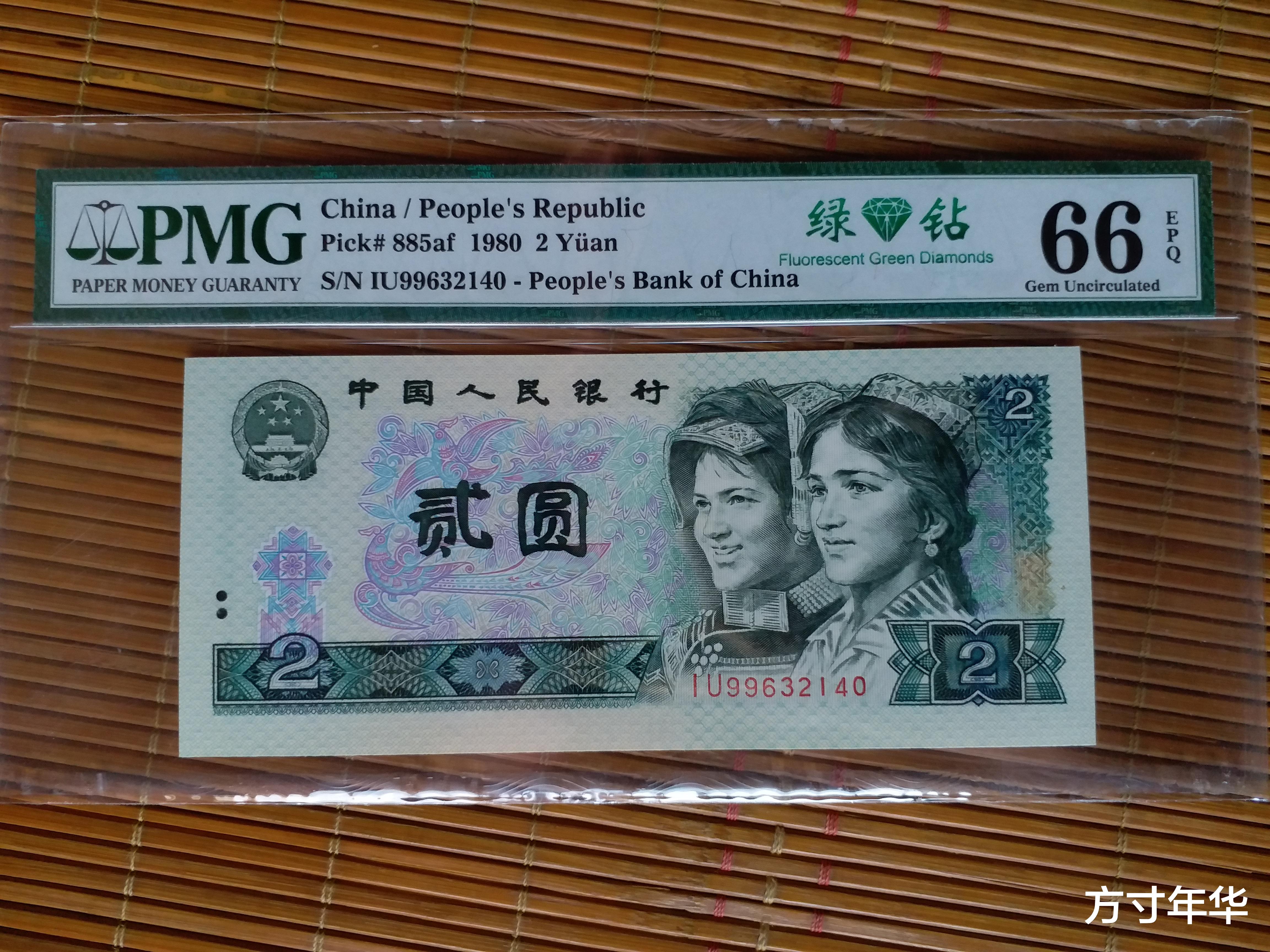 钱币|贰元纸币被称为关门币，成为收藏新宠，现在市场价格涨幅非常高
