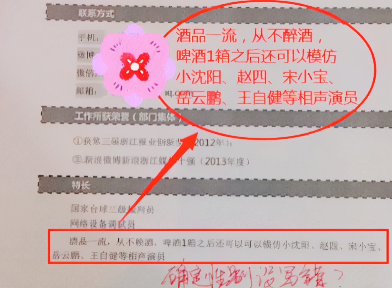 大学生|大学生奇葩简历走红，面试官也是十分无奈，网友：哪来的自信？