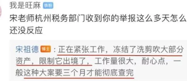 林生斌 纵火案有进展了！宋祖德曝林生斌资产被冻结，官方在搜集证据！