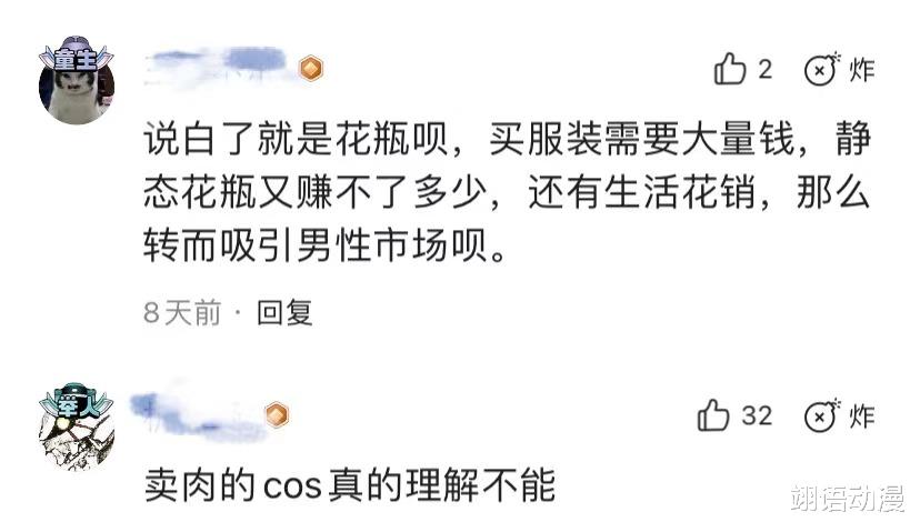 穿衣搭配|妈妈带孩子晒自己，Coser瞎操作，穿衣风格开放也被骂？