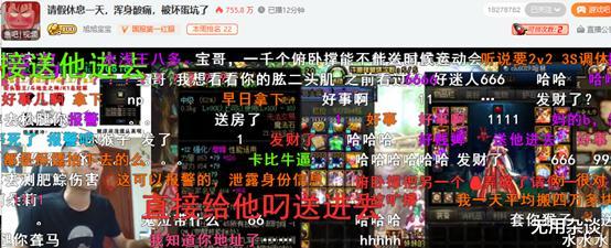 ag战队|斗鱼一哥「旭旭宝宝」惨遭平台曝光「个人隐私」!放话:追究到底