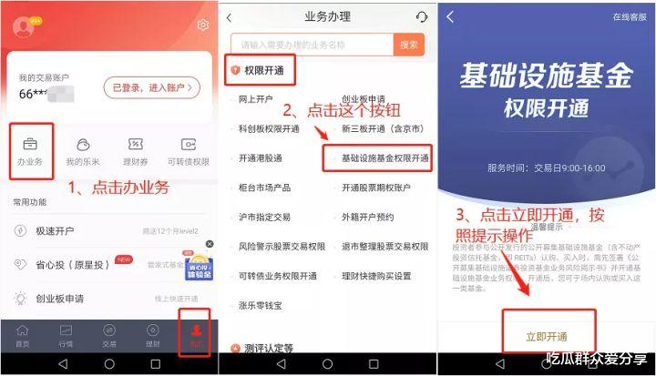 第二批公募REITs即将开售!几百元当房东的机会又来了?